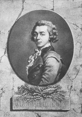 Portrait of Nikolay Alexandrovich Lvov (1751-1803)